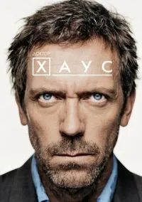сериал Доктор Хаус (2004) смотреть онлайн